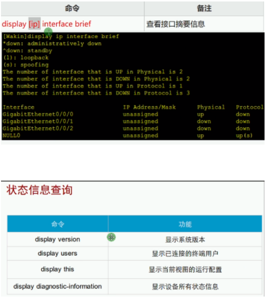 image-20240219142727244